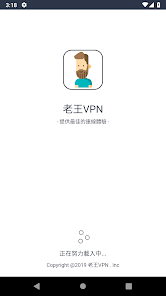 老王加速免费版v2.2.23android下载效果预览图